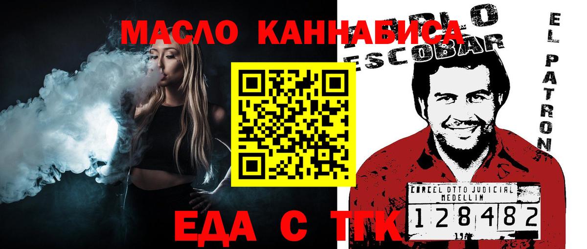 Cannafood марихуана  Вход с VPN  Нововоронеж 