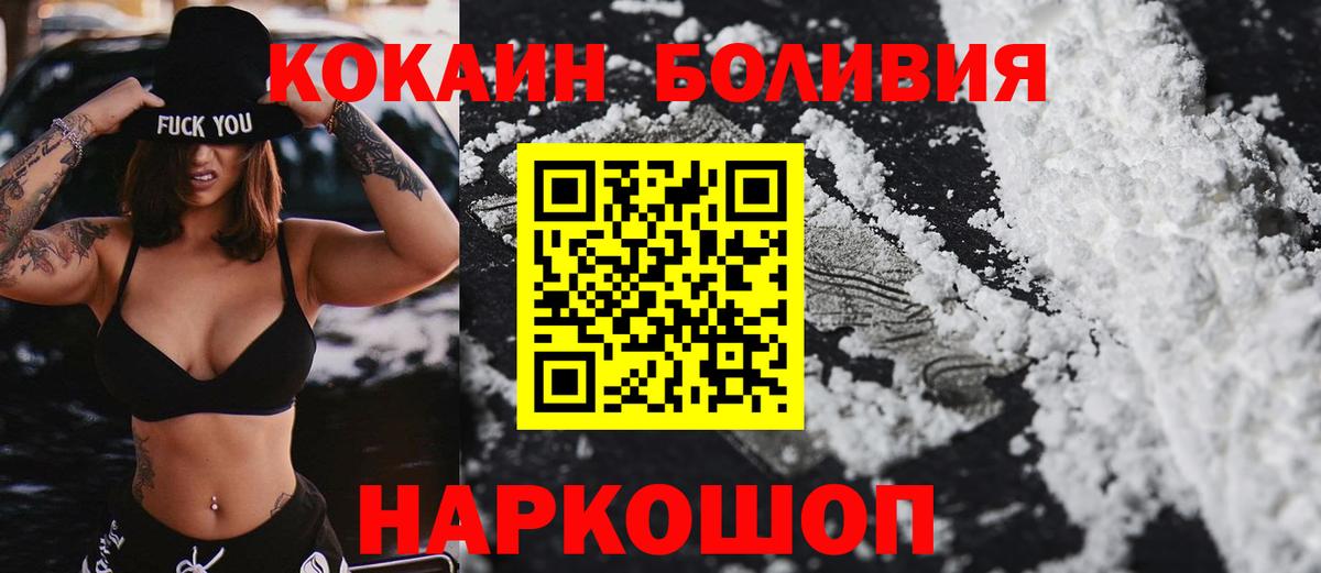 Кокаин  Вход с VPN  Нововоронеж  КОКАИН Перу 