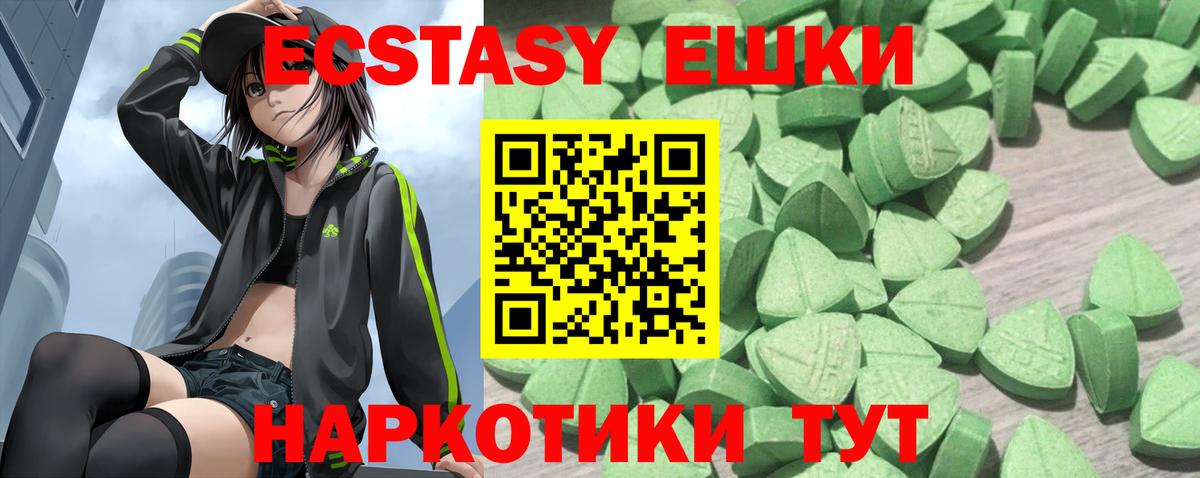 Экстази TESLA Нововоронеж