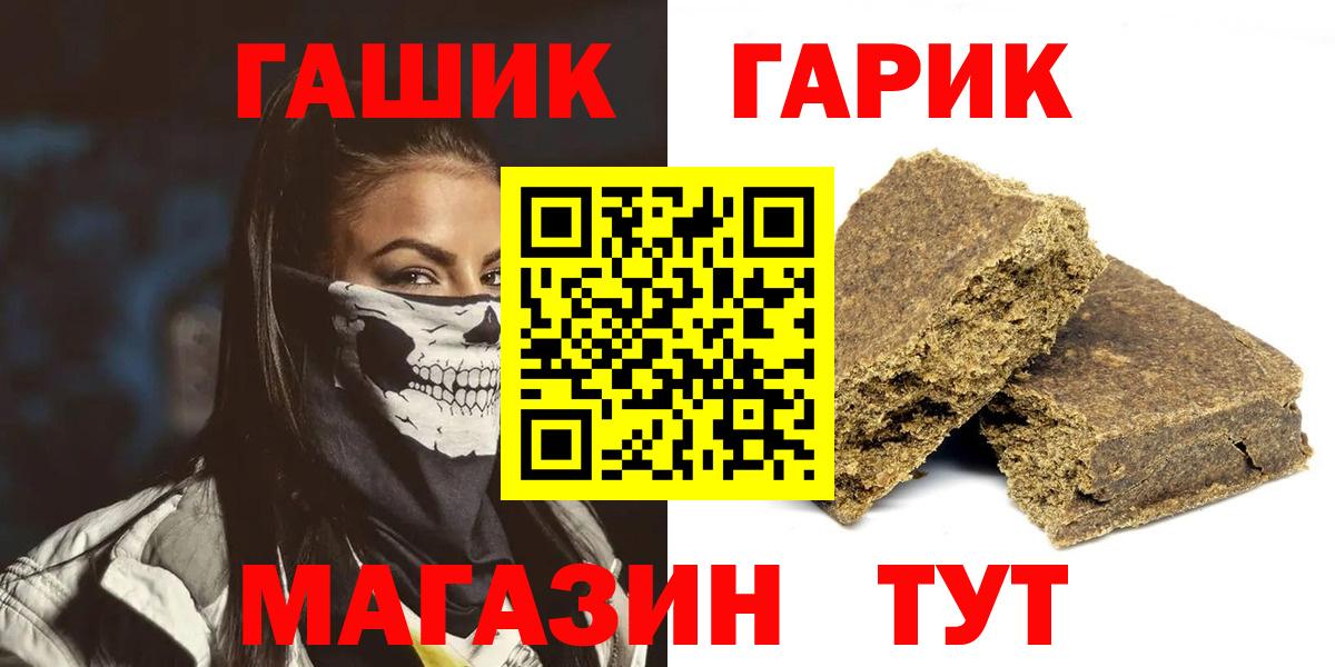 Нововоронеж  ГАШ гашик  ГАШ индика сатива  Вход с VPN 
