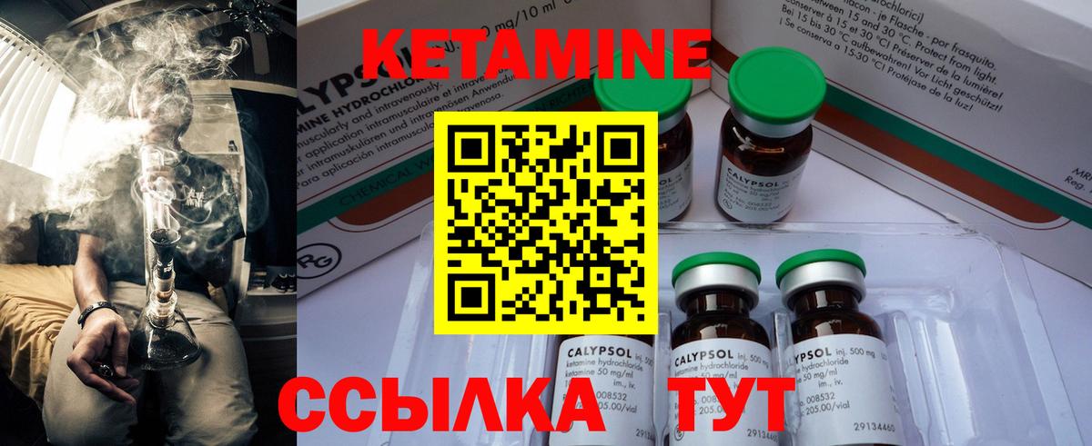 КЕТАМИН ketamine  КЕТАМИН VHQ  Нововоронеж  Вход с VPN 