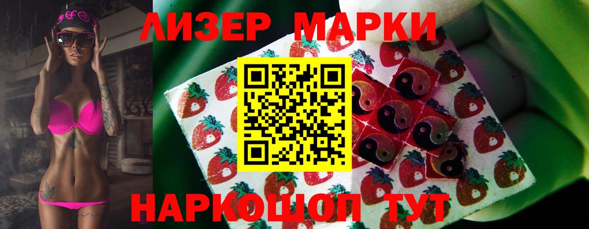 ЛСД экстази кислота Нововоронеж