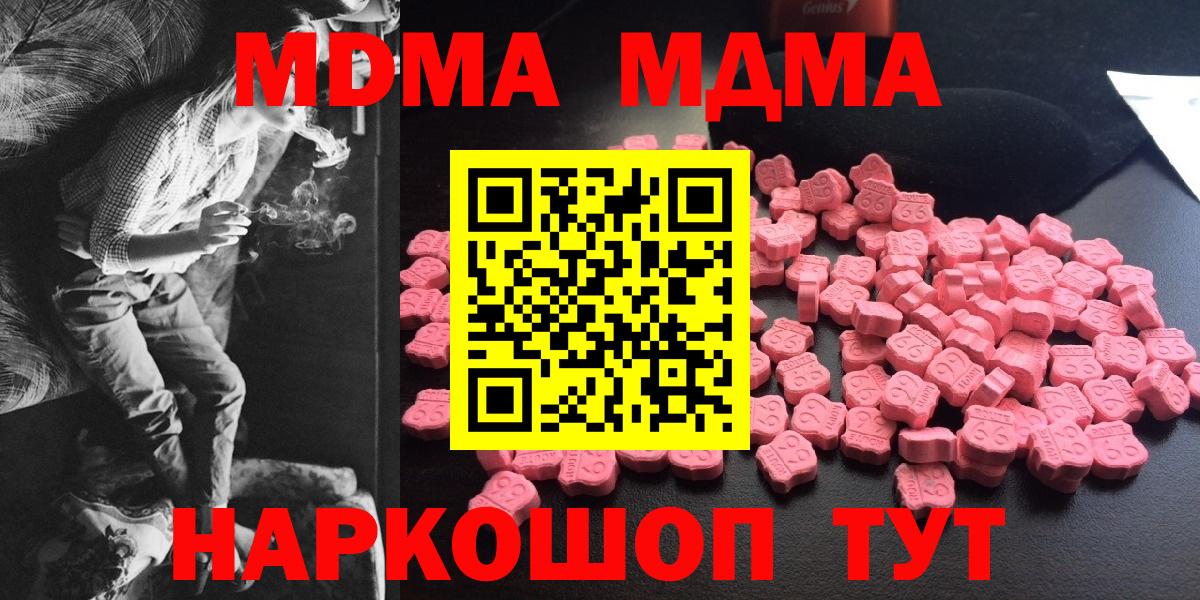 MDMA VHQ  МДМА  Нововоронеж  Вход с VPN  MDMA VHQ 