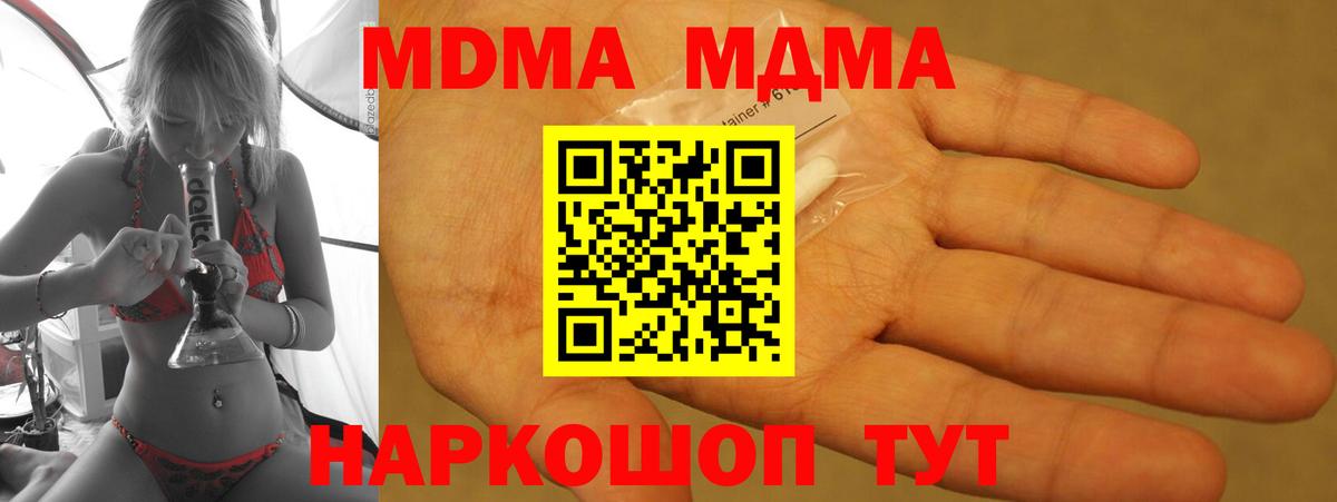 MDMA crystal Нововоронеж