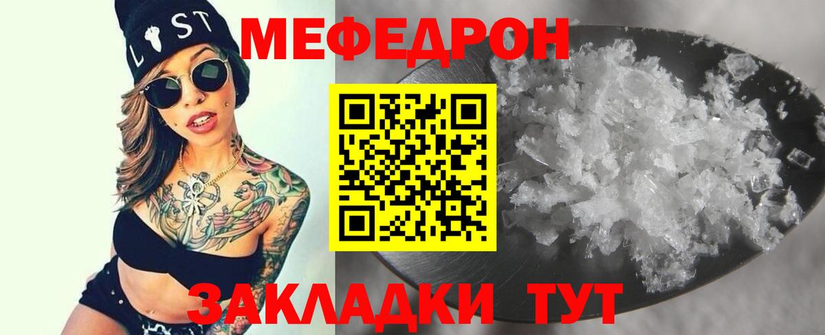 Меф мяу мяу Нововоронеж