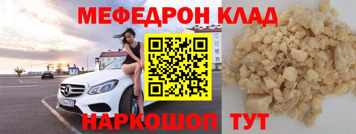 Мефедрон VHQ  МЕФ  Вход с VPN  Нововоронеж  Мефедрон кристаллы 
