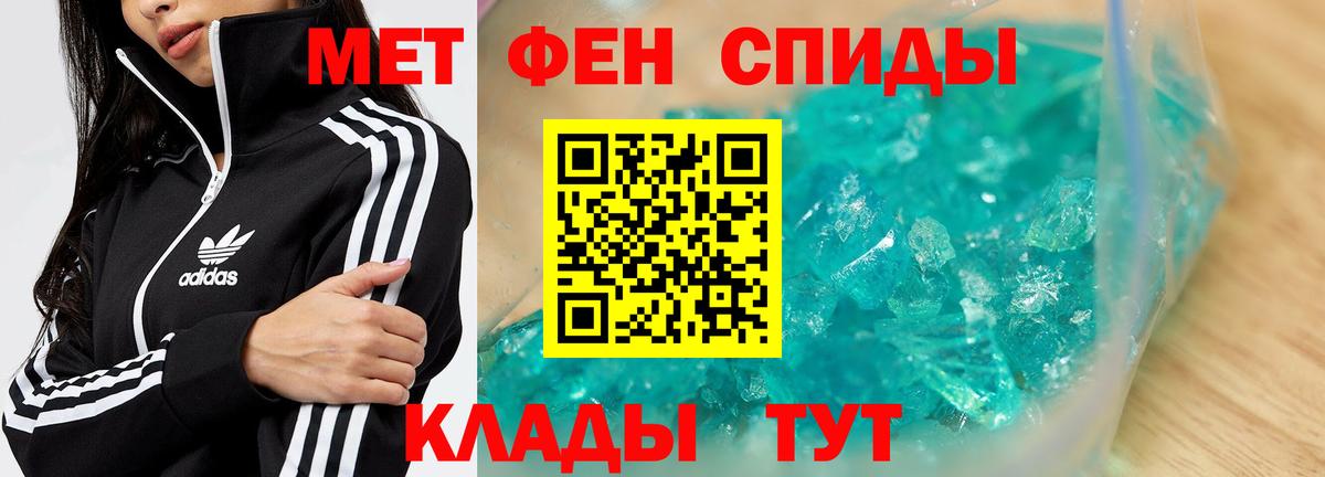 Метамфетамин кристалл Нововоронеж