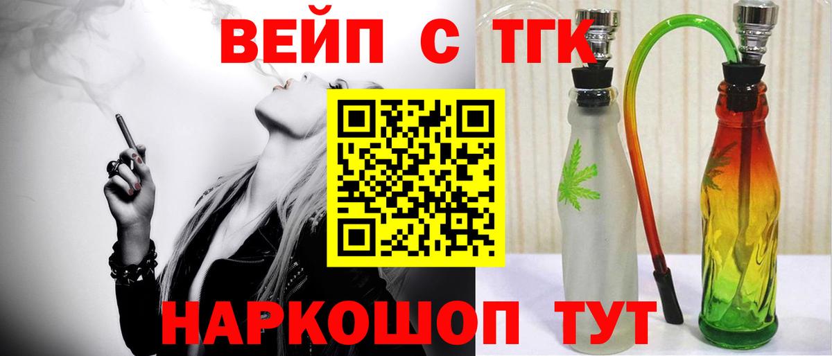 Дистиллят ТГК вейп с тгк  Вход с VPN  где купить   ТГК Wax  Нововоронеж 