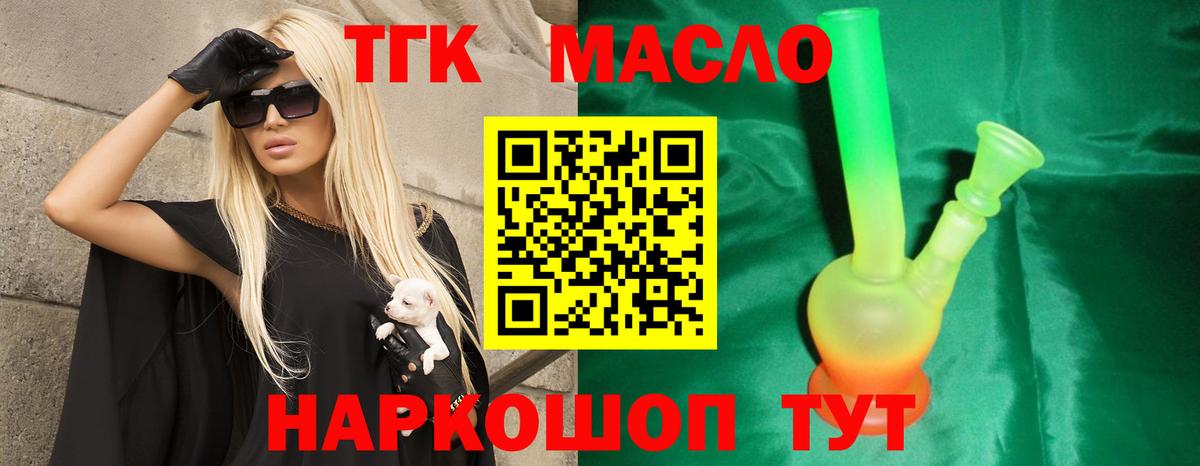 Дистиллят ТГК жижа Нововоронеж