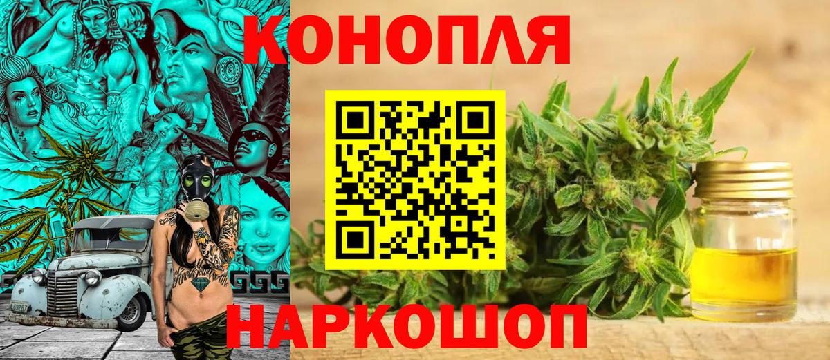Нововоронеж  Бошки Шишки план  Шишки марихуана LSD WEED  Вход с VPN  Шишки марихуана Amnesia 